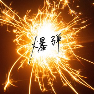 日本小视频网站
